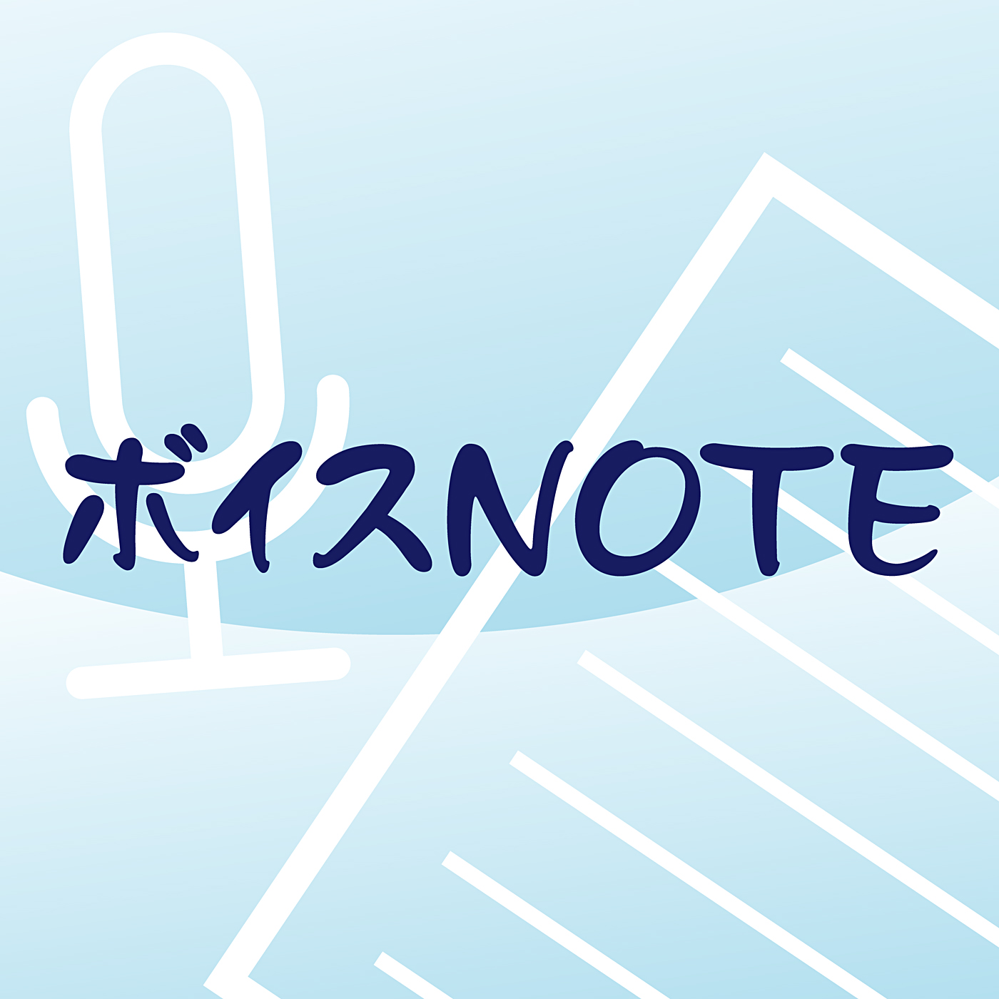 ボイスNOTE cover art
